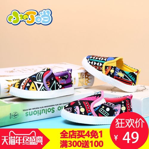 Baskets enfants DINGDANG pour printemps - semelle caoutchouc Ref 1032480