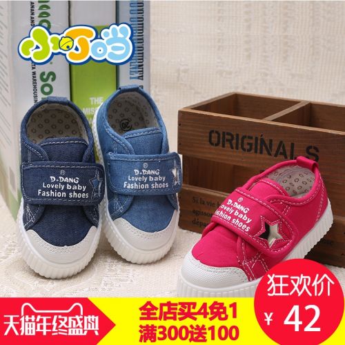 Baskets enfants DINGDANG pour printemps - semelle caoutchouc Ref 1032520