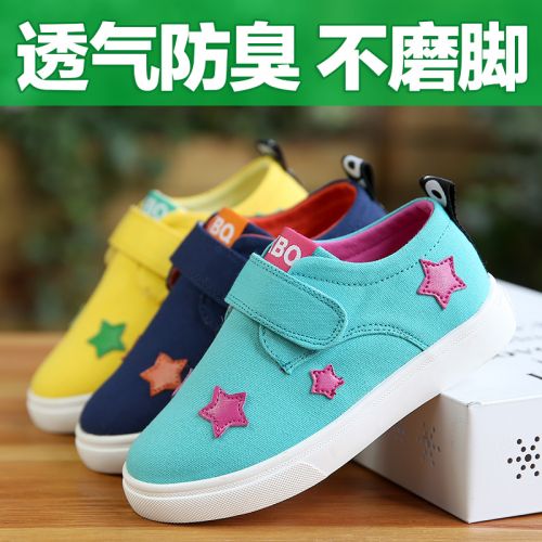 Baskets enfants en toile pour printemps - semelle caoutchouc Ref 1032862