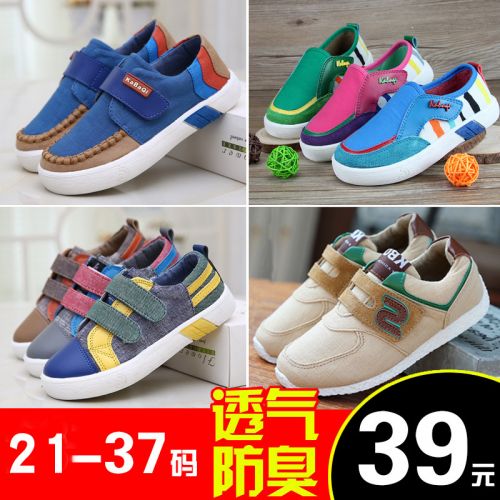 Baskets enfants en toile pour printemps - Ref 1032906