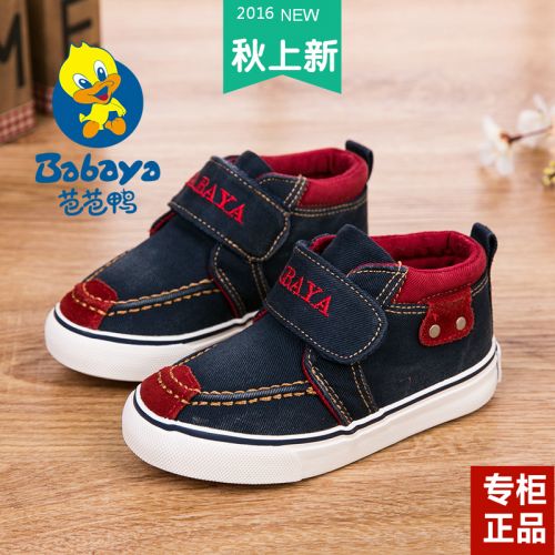 Baskets enfants en toile pour printemps - semelle caoutchouc Ref 1033513