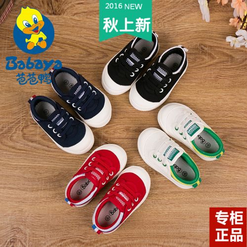 Baskets enfants en toile pour été - semelle caoutchouc Ref 1033539