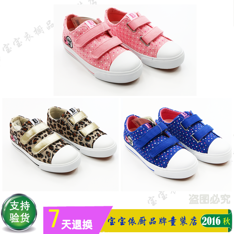 Baskets enfants en tissu pour printemps - semelle vulcanisation Ref 1034398