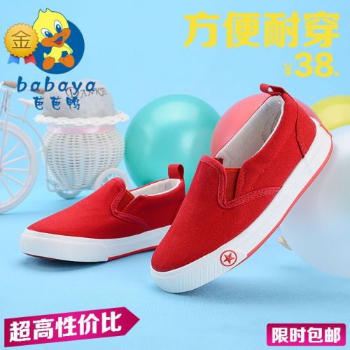 Baskets enfants en toile pour printemps - semelle caoutchouc Ref 1034461