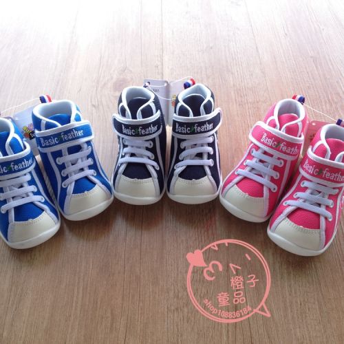 Baskets enfants pour printemps - semelle fond composite Ref 1035276