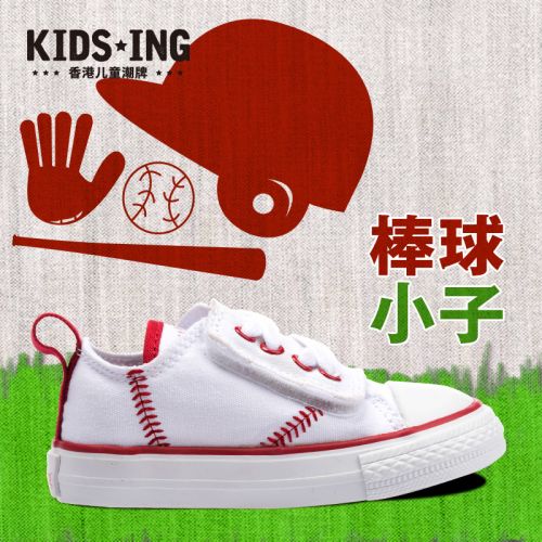 Baskets enfants en toile KIDSING pour printemps - semelle caoutchouc Ref 1035417