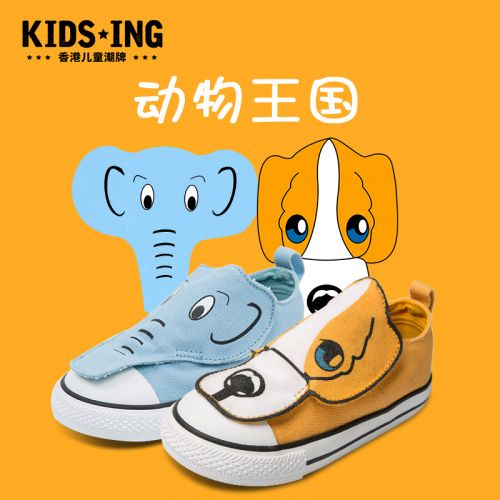 Baskets enfants en toile KIDSING pour printemps - semelle caoutchouc naturel Ref 1035428