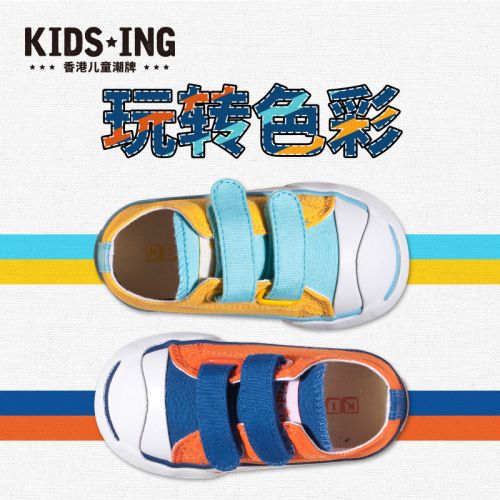 Baskets enfants en toile KIDSING pour printemps - semelle caoutchouc Ref 1035429
