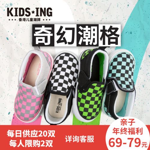 Baskets enfants en toile KIDSING pour printemps - semelle caoutchouc naturel Ref 1035462