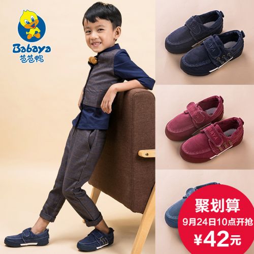 Baskets enfants en toile pour printemps - semelle caoutchouc Ref 987355