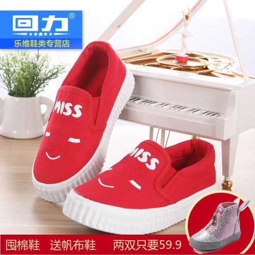 Baskets enfants WARRIOR pour printemps - semelle caoutchouc Ref 987417