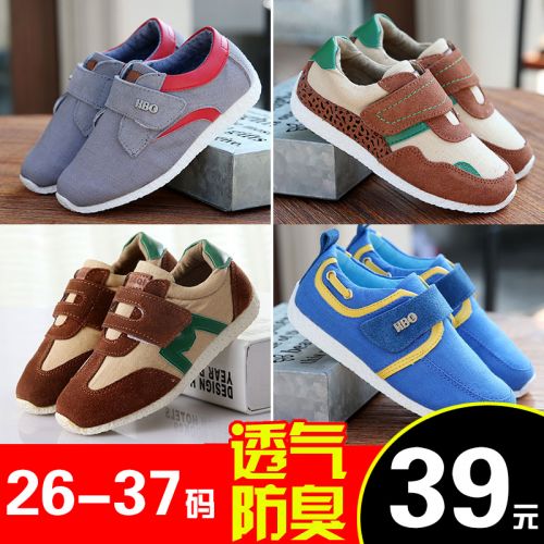 Baskets enfants en toile pour printemps - semelle caoutchouc Ref 987418