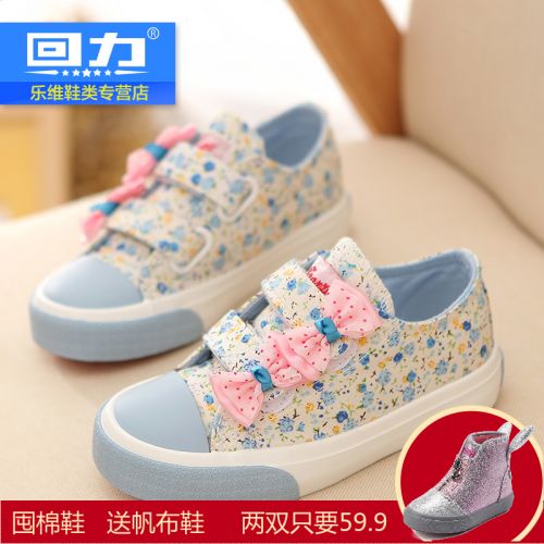 Baskets enfants en toile WARRIOR pour printemps - semelle caoutchouc Ref 987551