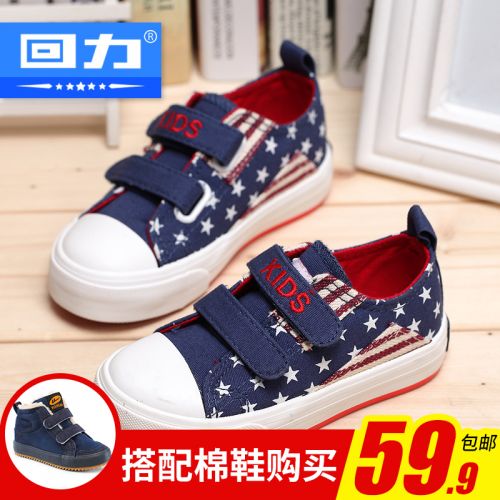 Baskets enfants en toile WARRIOR pour printemps - semelle caoutchouc Ref 987617