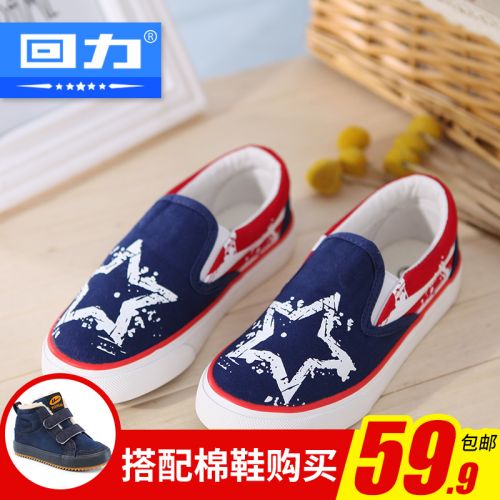 Baskets enfants en toile WARRIOR pour printemps - semelle caoutchouc Ref 987717