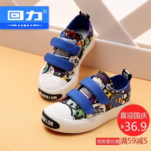 Baskets enfants en toile WARRIOR pour printemps - semelle caoutchouc Ref 987733