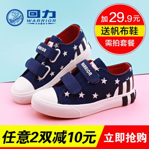 Baskets enfants en toile WARRIOR pour printemps - semelle caoutchouc Ref 988171
