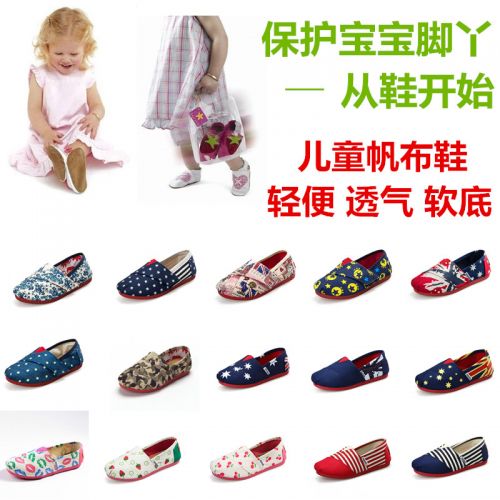 Baskets enfants en toile pour printemps - semelle caoutchouc Ref 988193