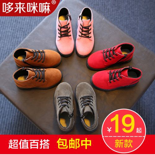 Baskets enfants pour printemps - semelle plastique Ref 988371