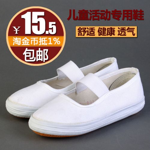 Baskets enfants en toile pour été - Ref 988383