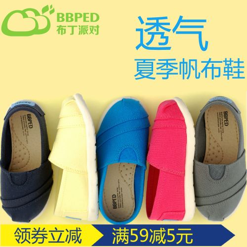 Baskets enfants en toile BBPED pour Toute saison - semelle caoutchouc antidérapant Ref 988384