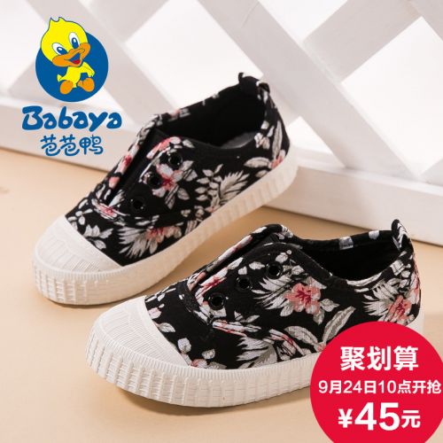 Baskets enfants pour printemps - semelle fond composite Ref 988427