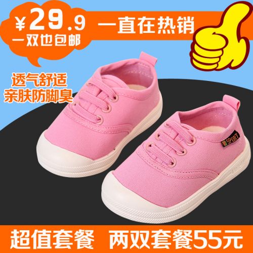 Baskets enfants en toile pour printemps - semelle caoutchouc antidérapant Ref 988484