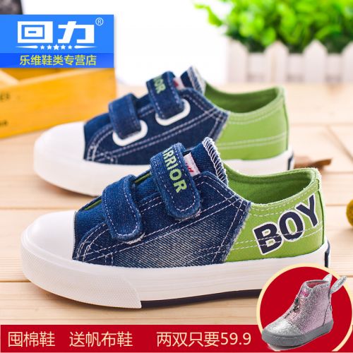 Baskets enfants en toile WARRIOR pour printemps - semelle caoutchouc Ref 988500