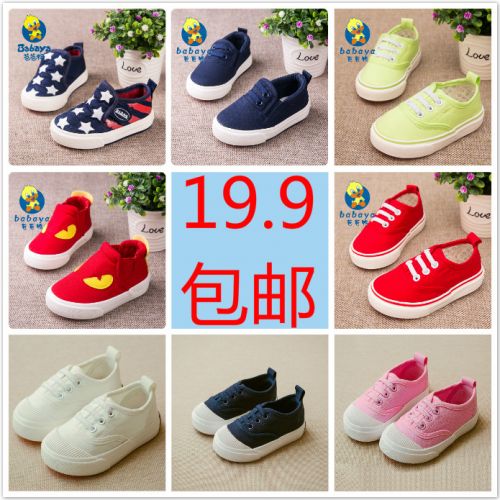 Baskets enfants en toile pour printemps - semelle plastique Ref 988652