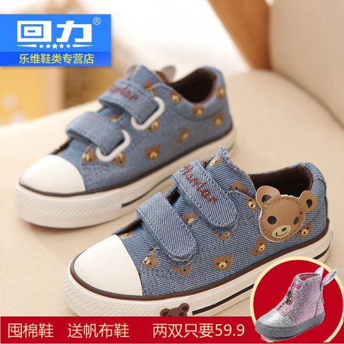 Baskets enfants en toile WARRIOR pour printemps - semelle caoutchouc Ref 988673