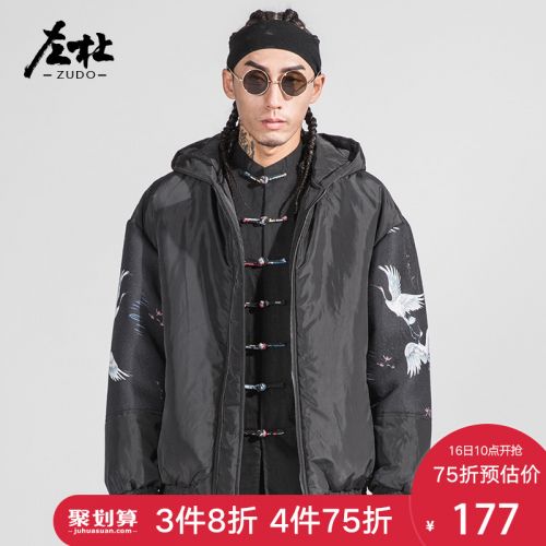 Blouson chaud pour Homme en Polyester - Ref 3112305
