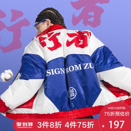 Blouson chaud pour Homme en Polyester - Ref 3112690