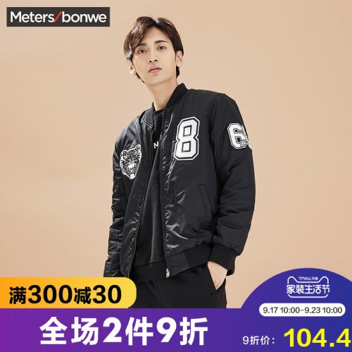 Blouson chaud pour Homme METERS BONWE METERSBONWE - Ref 3112719