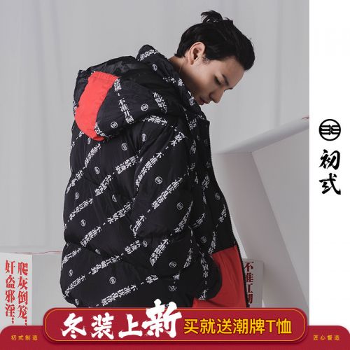 Blouson chaud pour Homme en Coton polyester - Ref 3113548