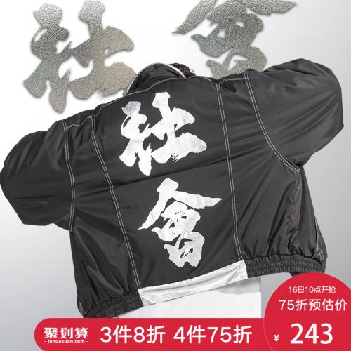 Blouson chaud pour Homme en Polyester - Ref 3113882