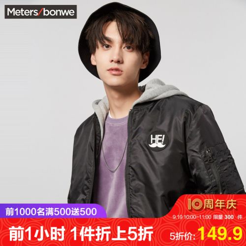 Blouson chaud pour Homme METERS BONWE METERSBONWE en Nylon - Ref 3114640
