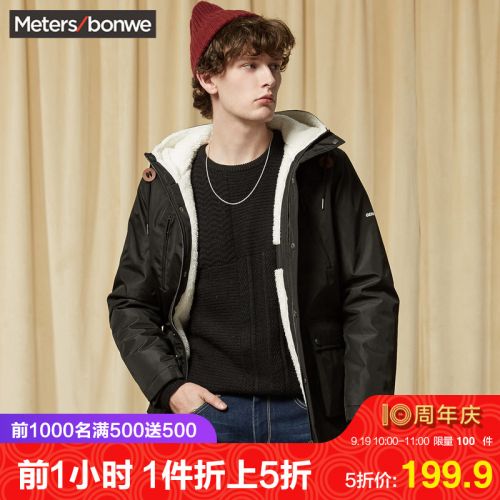 Blouson chaud pour Homme METERS BONWE METERSBONWE en Polyester - Ref 3115215
