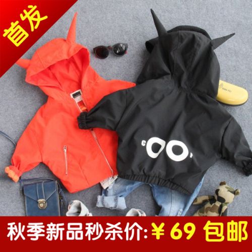 Blouson enfant - Ref 2156329