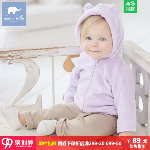 Blouson enfant DAVEBELLA - Ref 2156484