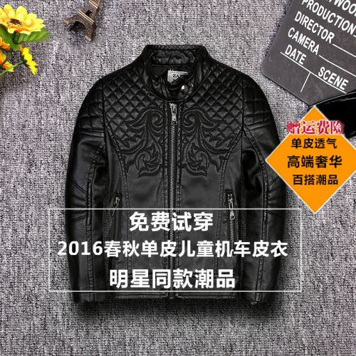 Blouson enfant ZARV en cuir PU - Ref 2159520