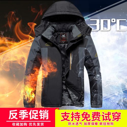 Blouson hiver pour Homme en Polyester - Ref 3111899