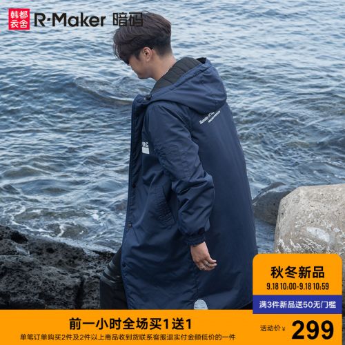 Blouson hiver pour Homme RMAKER - Ref 3113547