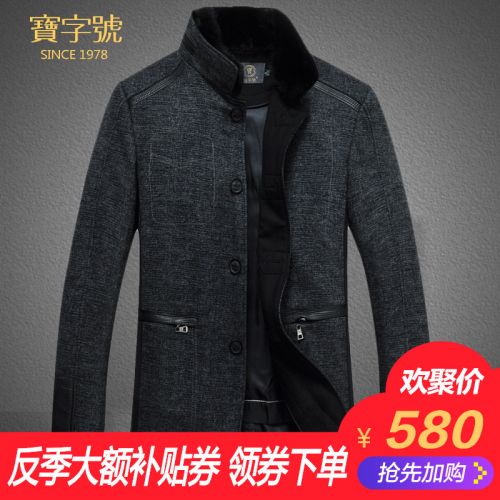 Blouson hiver pour Homme en Laine - Ref 3113694