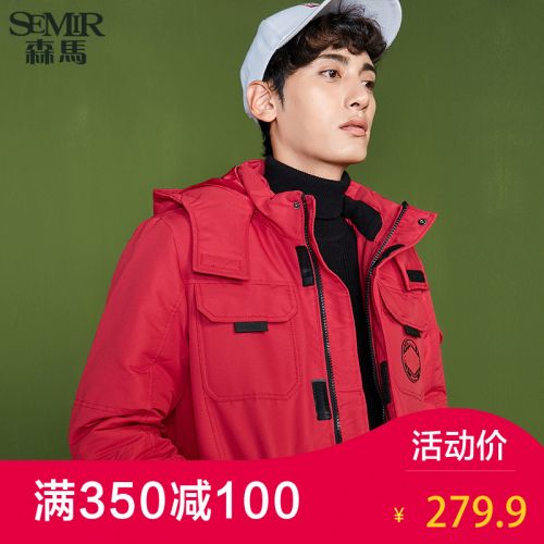 Blouson hiver pour Homme SEMIR en Polyester - Ref 3114286