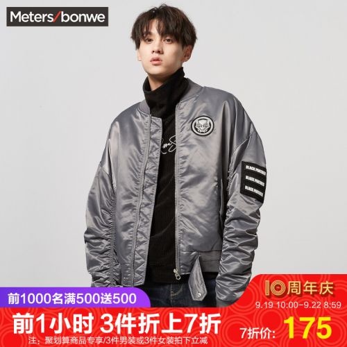 Blouson hiver pour Homme METERS BONWE METERSBONWE en Nylon - Ref 3114502