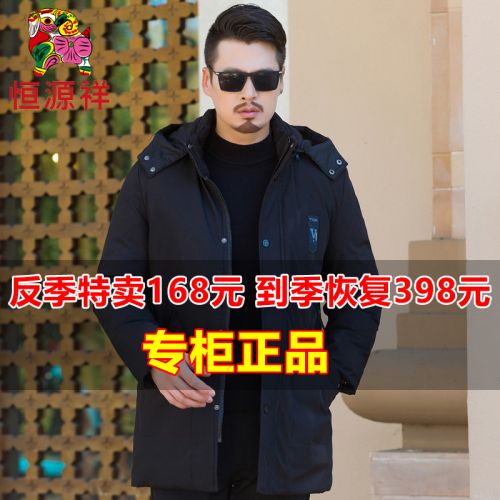 Blouson hiver pour Homme en Polyester - Ref 3114612