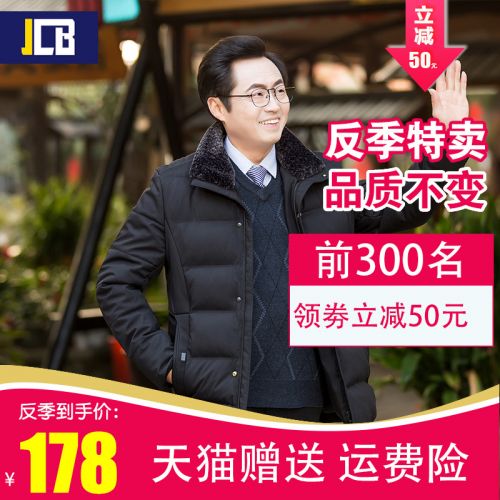 Blouson hiver pour Homme J CHENGBAO - Ref 3115267