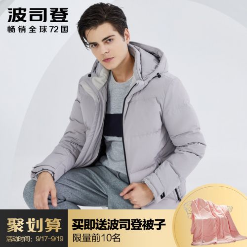 Blouson homme BOSIDENG - Ref 3119592