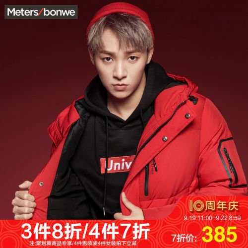 Blouson homme METERS BONWE METERSBONWE en Polyester - Ref 3119733