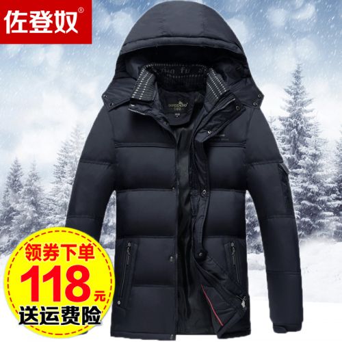 Blouson homme en Nylon - Ref 3119819